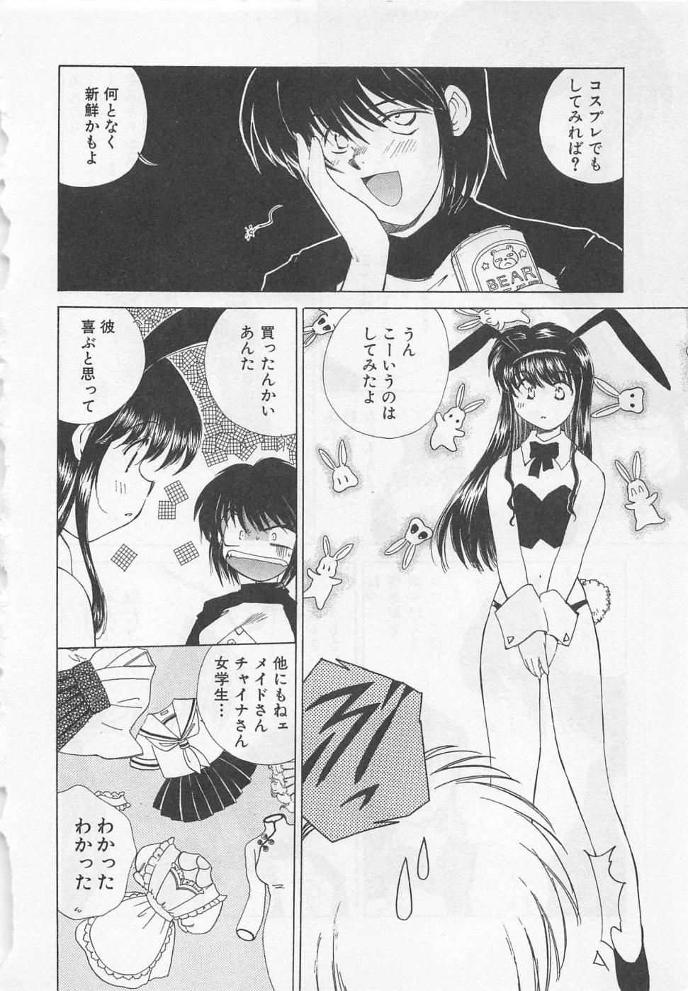 [倉上淳士] 彼女が一番