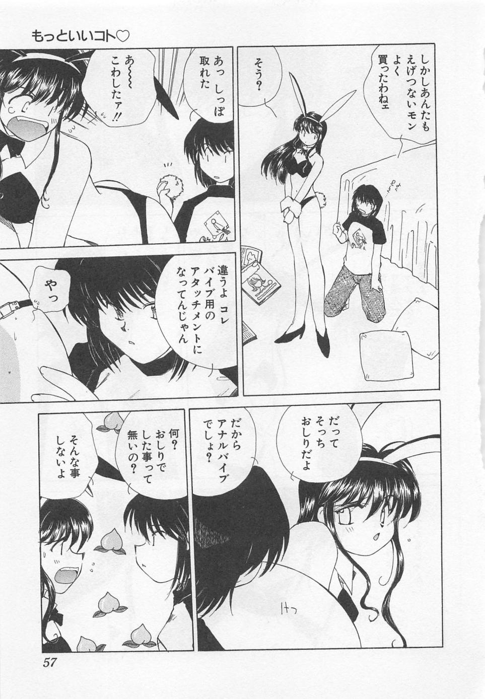 [倉上淳士] 彼女が一番