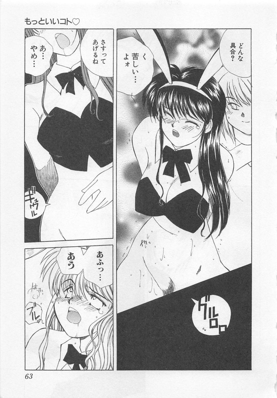 [倉上淳士] 彼女が一番