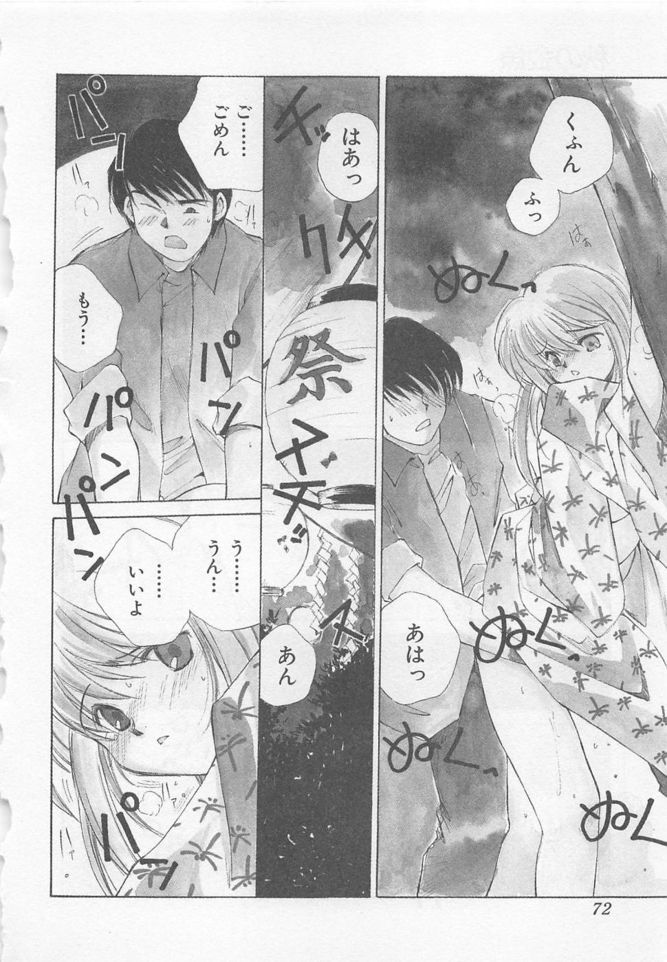 [倉上淳士] 彼女が一番