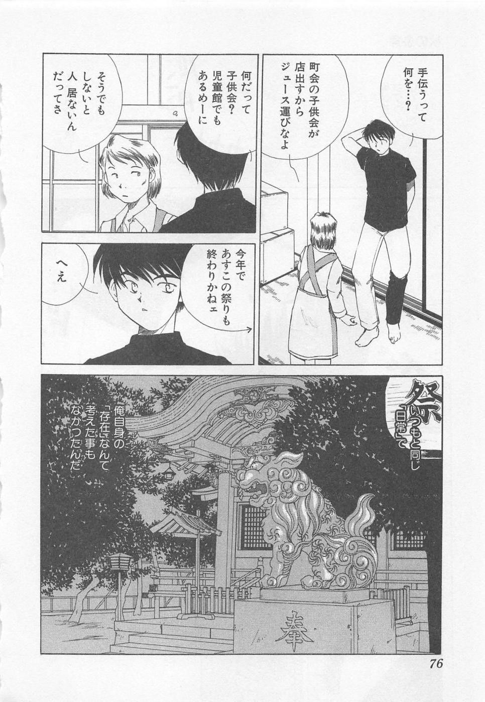 [倉上淳士] 彼女が一番