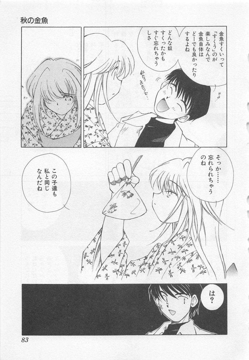 [倉上淳士] 彼女が一番