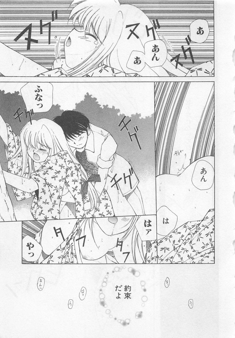 [倉上淳士] 彼女が一番