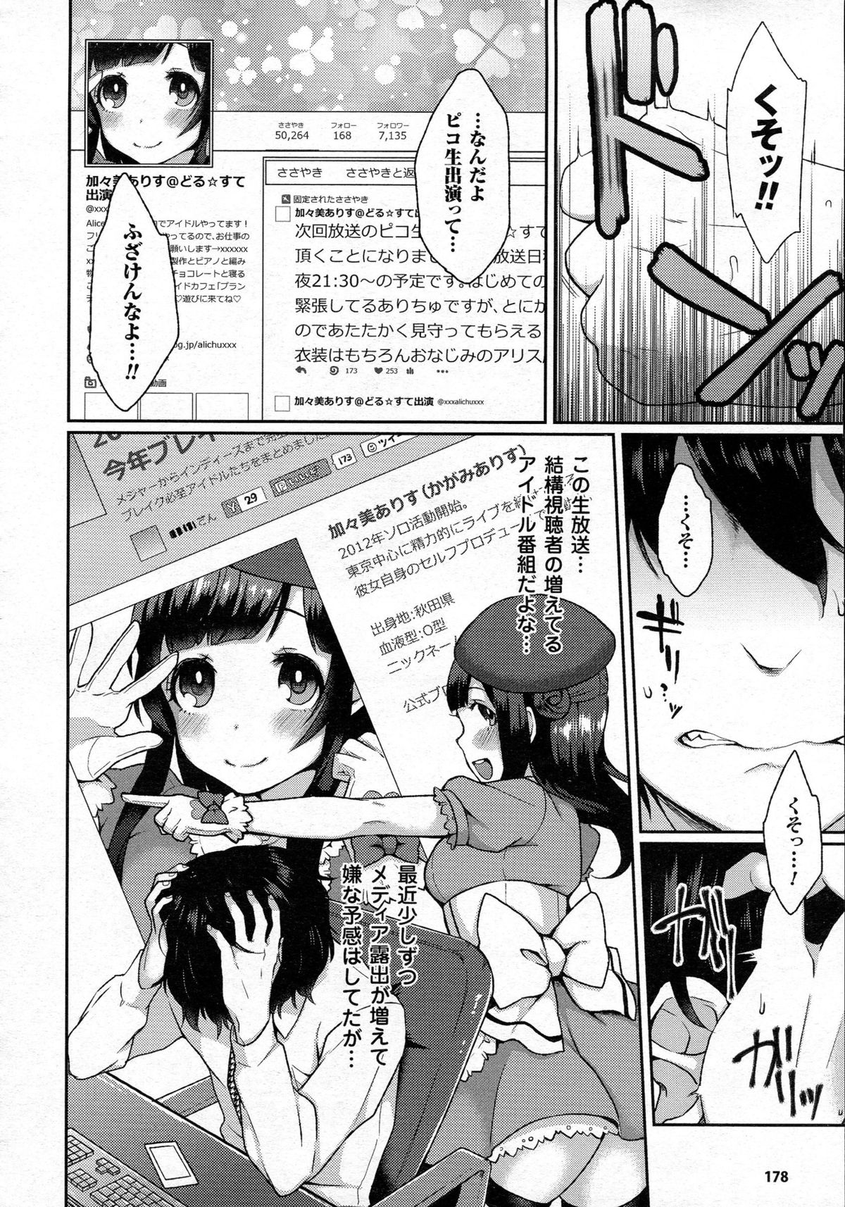 コミックアンリアル 2015年6月号 Vol.55 + Hisasiイラスト集