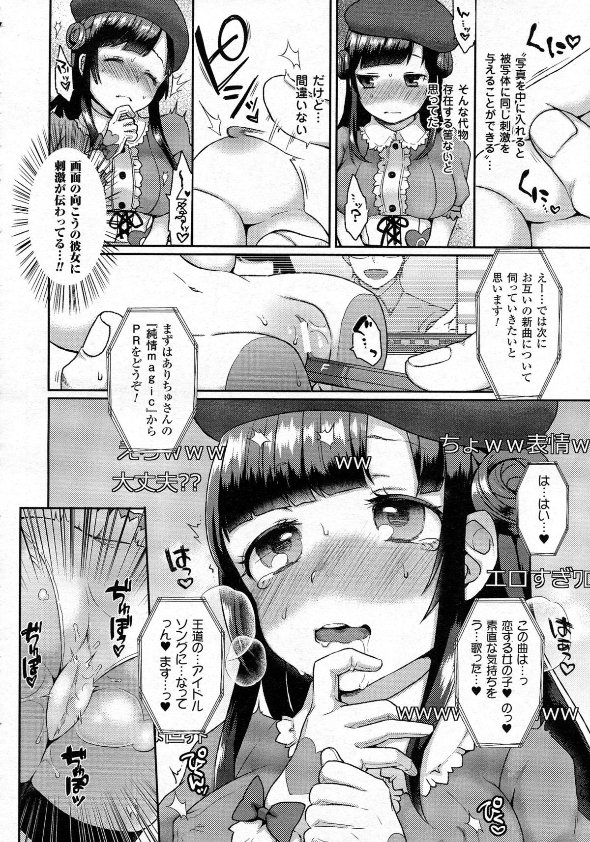 コミックアンリアル 2015年6月号 Vol.55 + Hisasiイラスト集