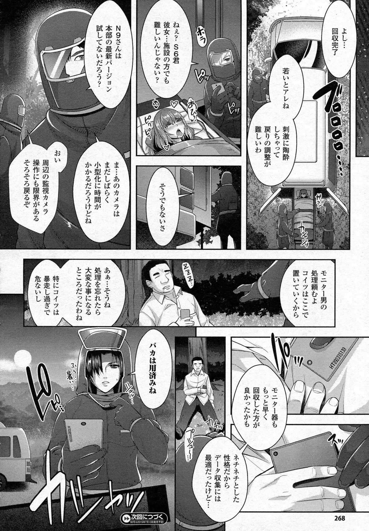 コミックアンリアル 2015年6月号 Vol.55 + Hisasiイラスト集