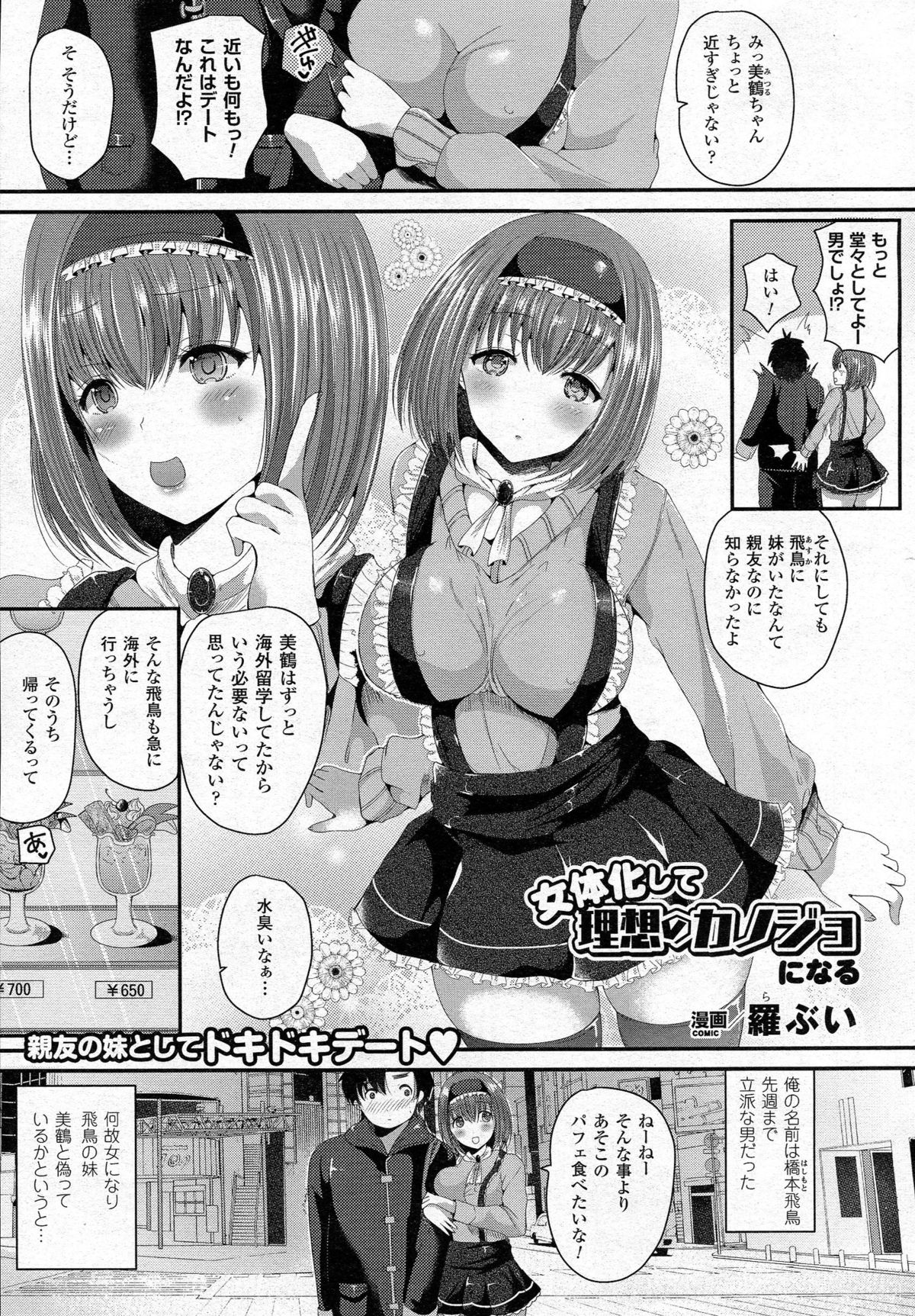 コミックアンリアル 2015年6月号 Vol.55 + Hisasiイラスト集