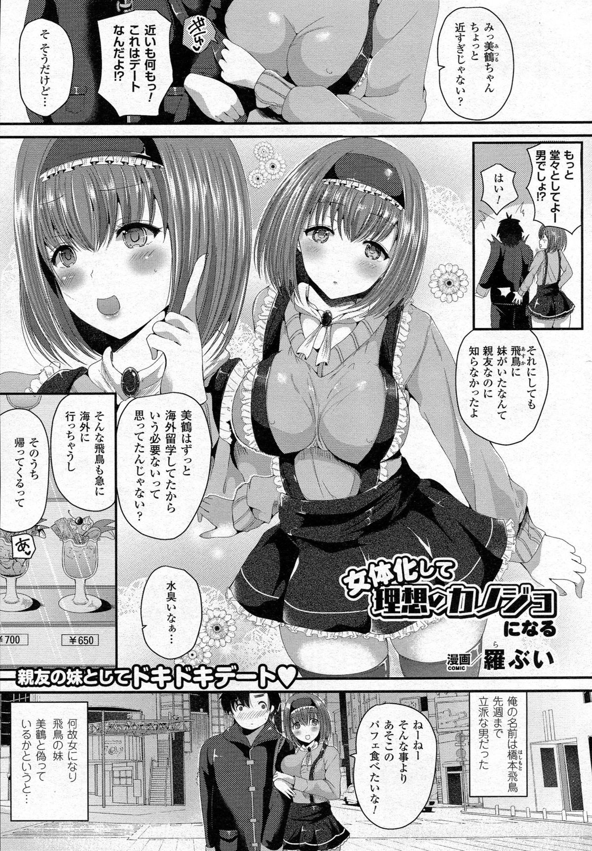 コミックアンリアル 2015年6月号 Vol.55 + Hisasiイラスト集