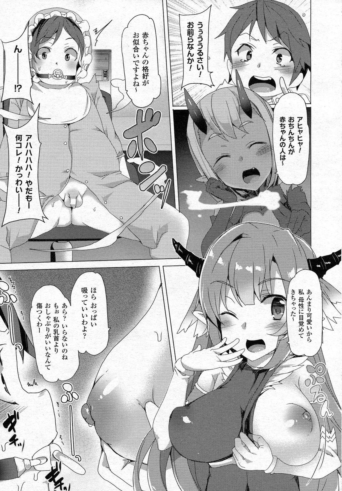 コミックアンリアル 2015年6月号 Vol.55 + Hisasiイラスト集