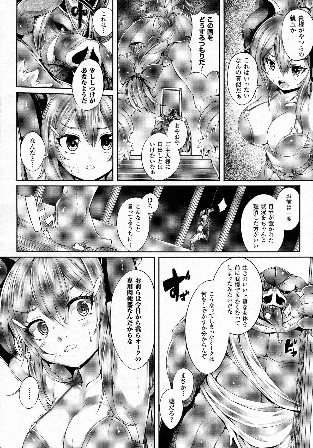 コミックアンリアル 2015年6月号 Vol.55 + Hisasiイラスト集