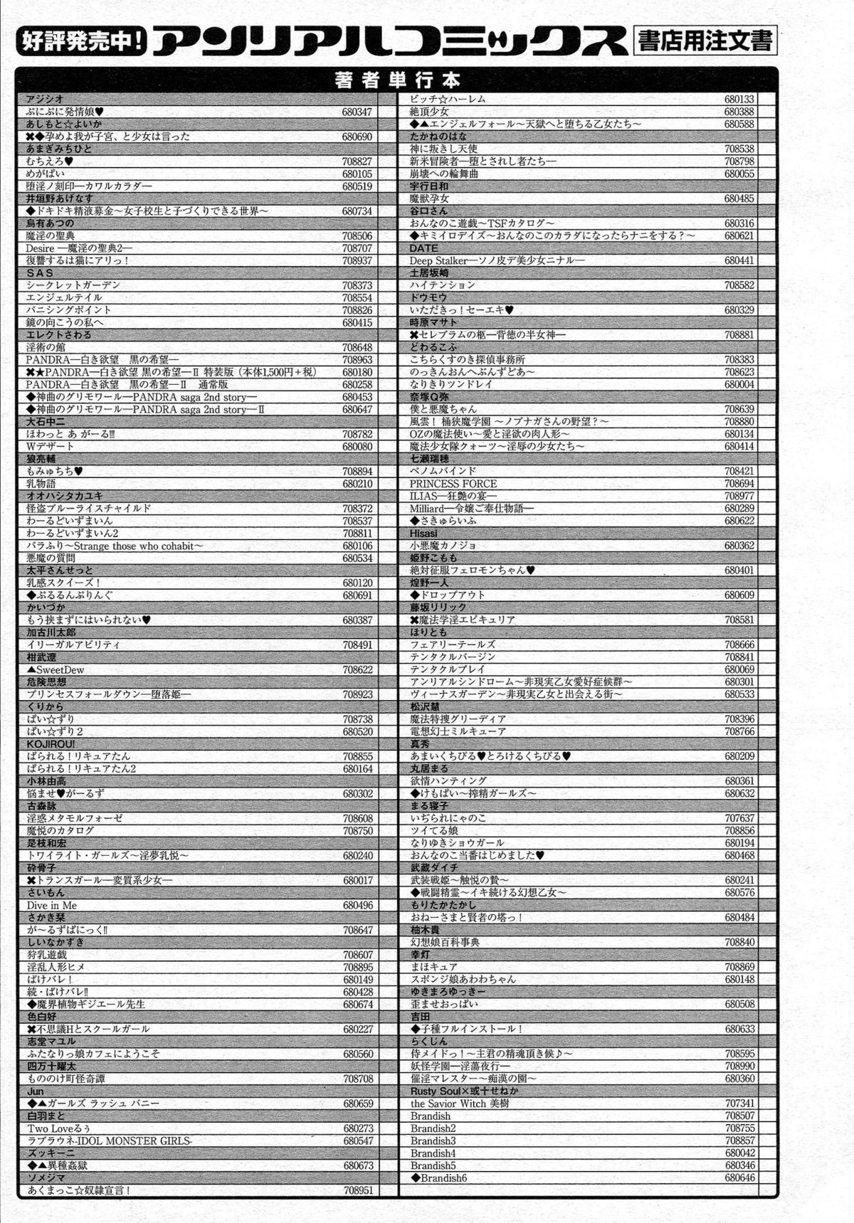 コミックアンリアル 2015年6月号 Vol.55 + Hisasiイラスト集