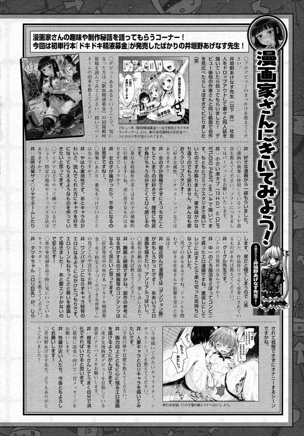 コミックアンリアル 2015年6月号 Vol.55 + Hisasiイラスト集