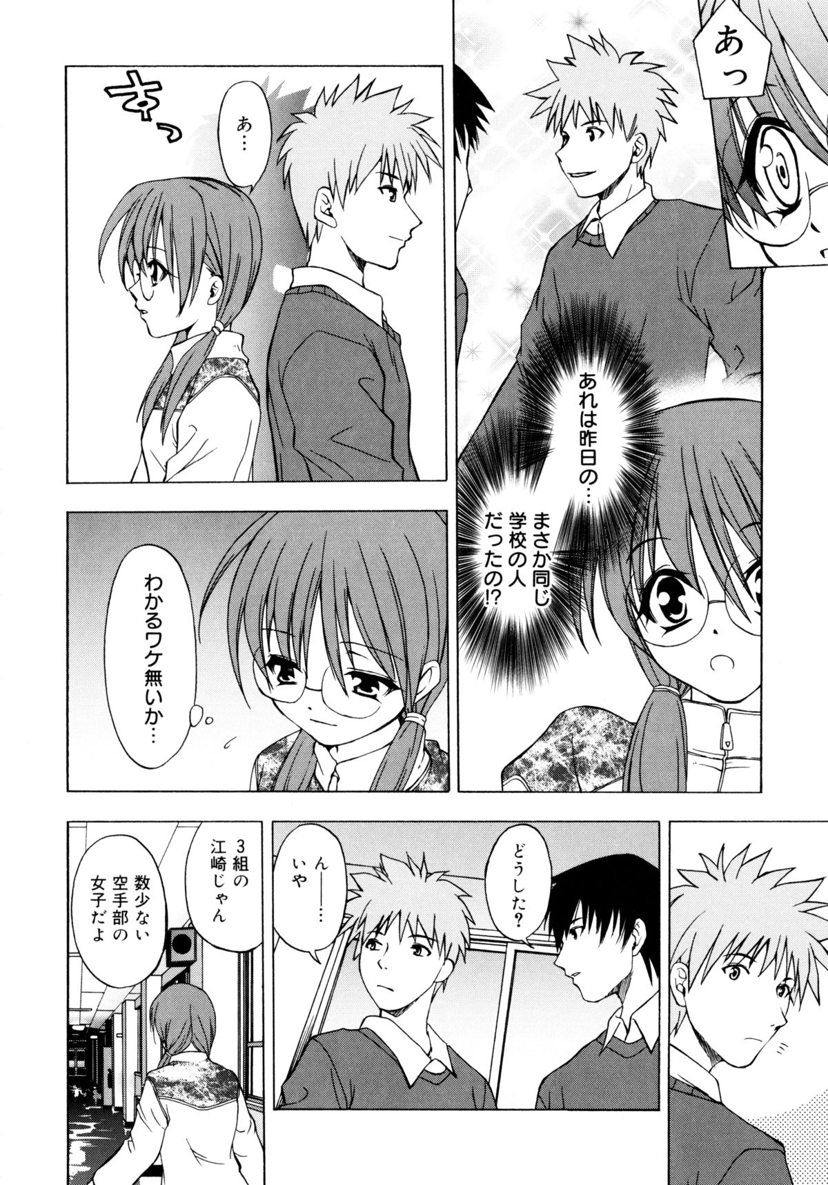 [士崎雅雪] お兄ちゃんと一緒