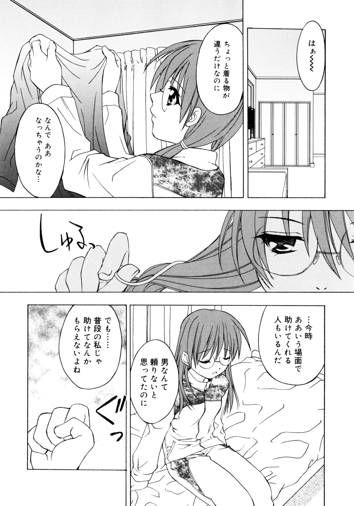 [士崎雅雪] お兄ちゃんと一緒