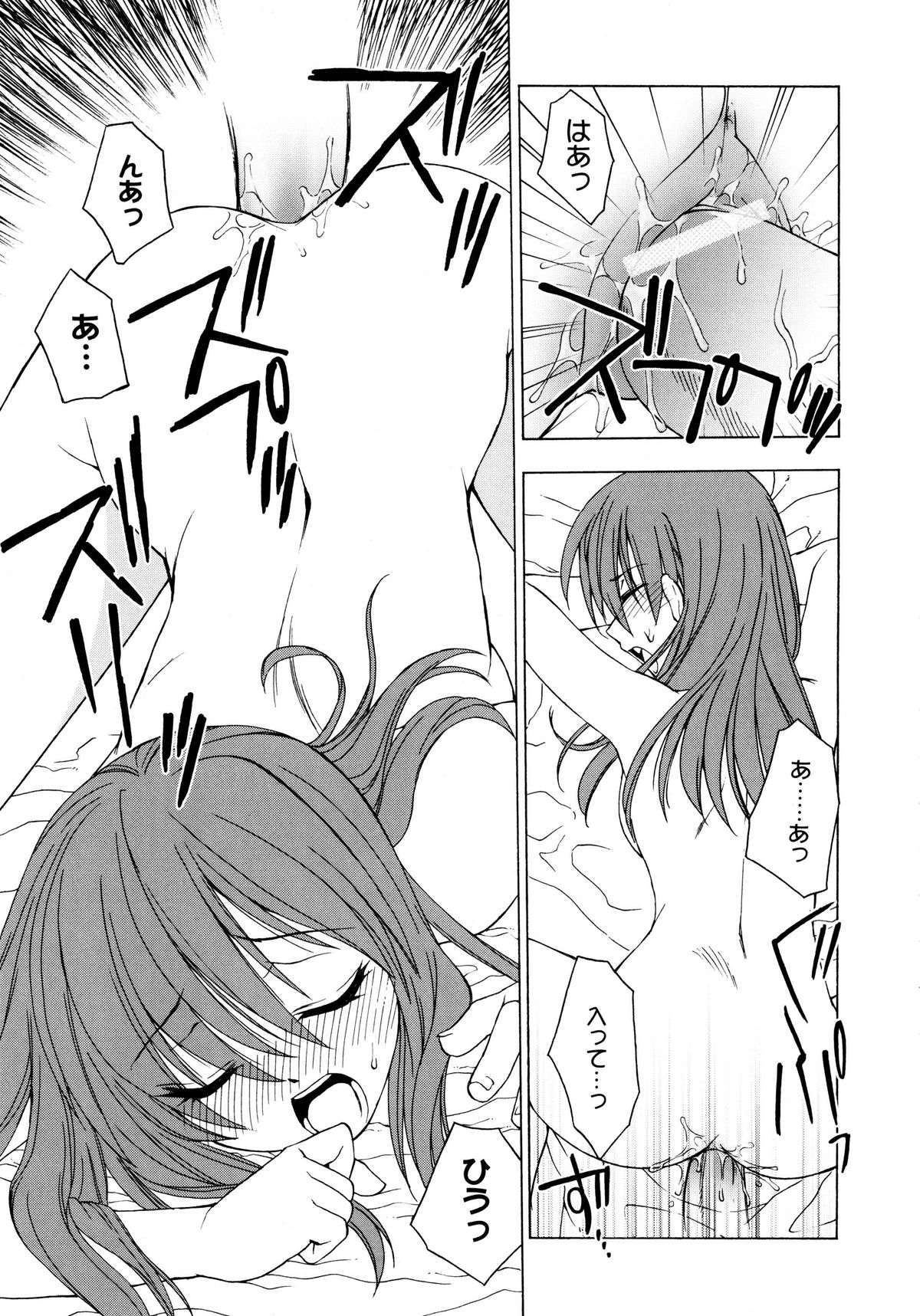 [士崎雅雪] お兄ちゃんと一緒