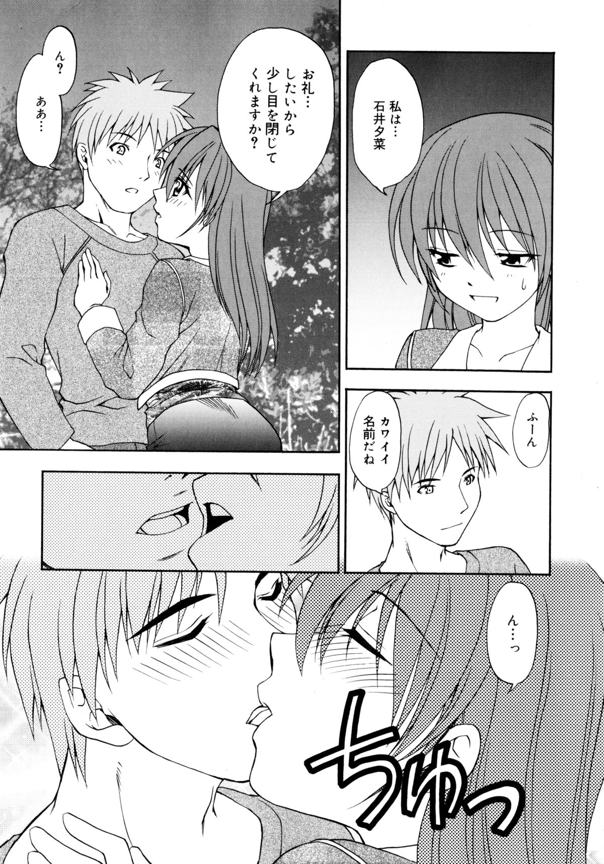 [士崎雅雪] お兄ちゃんと一緒