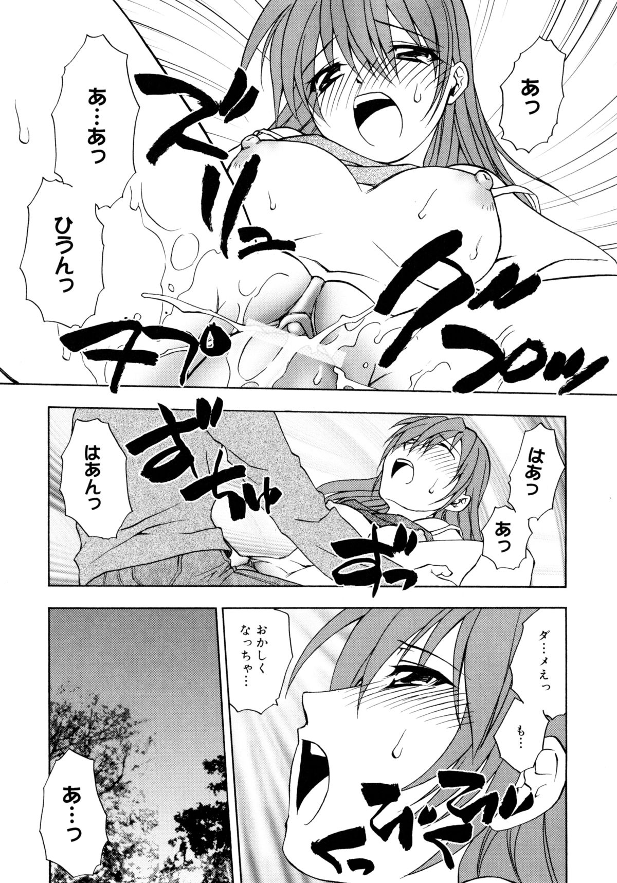 [士崎雅雪] お兄ちゃんと一緒