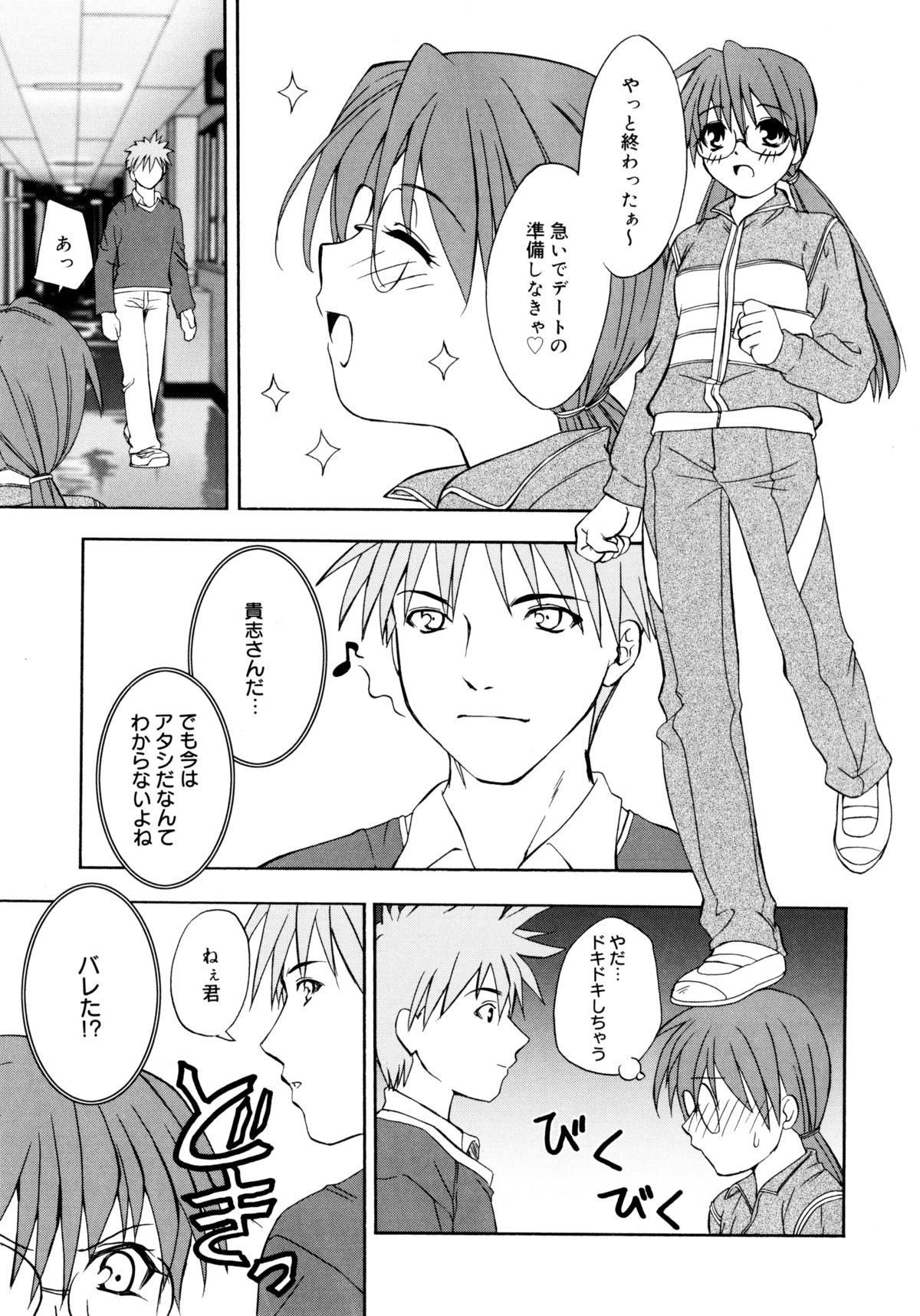 [士崎雅雪] お兄ちゃんと一緒