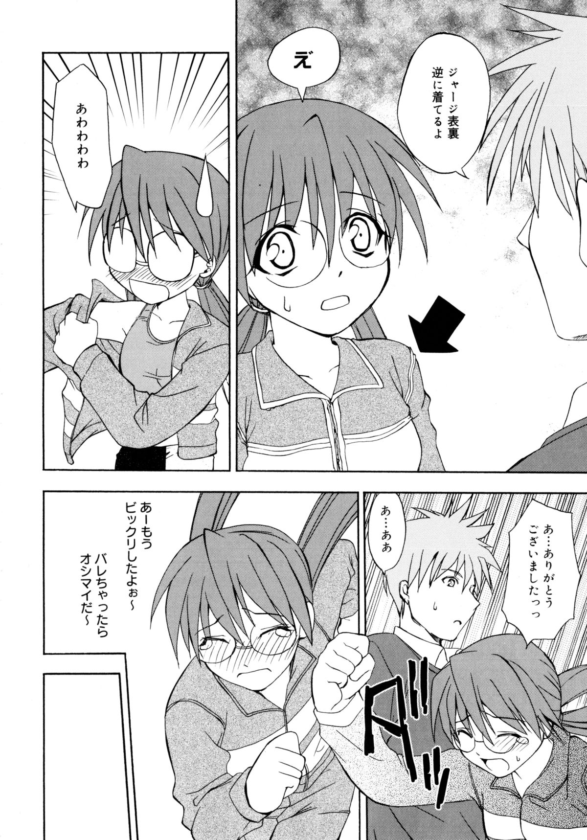 [士崎雅雪] お兄ちゃんと一緒