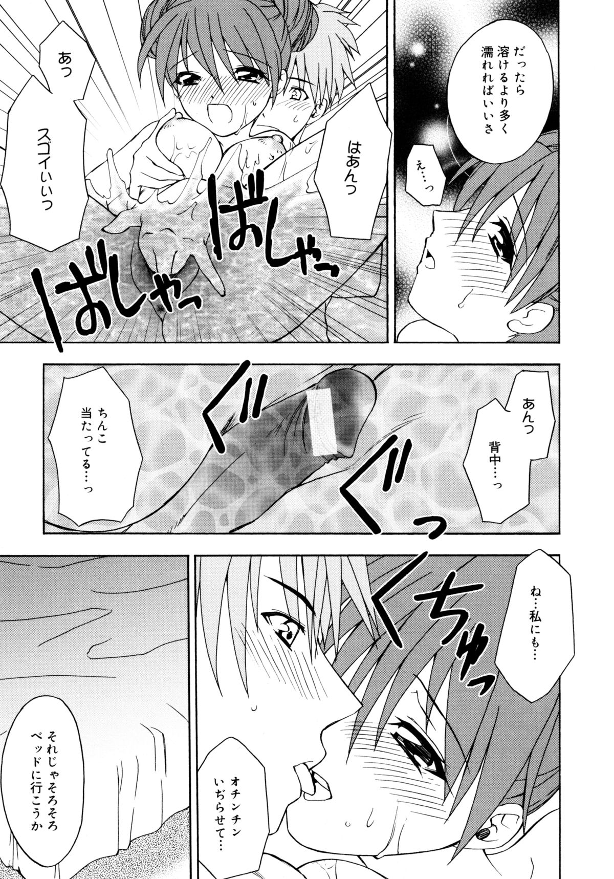 [士崎雅雪] お兄ちゃんと一緒