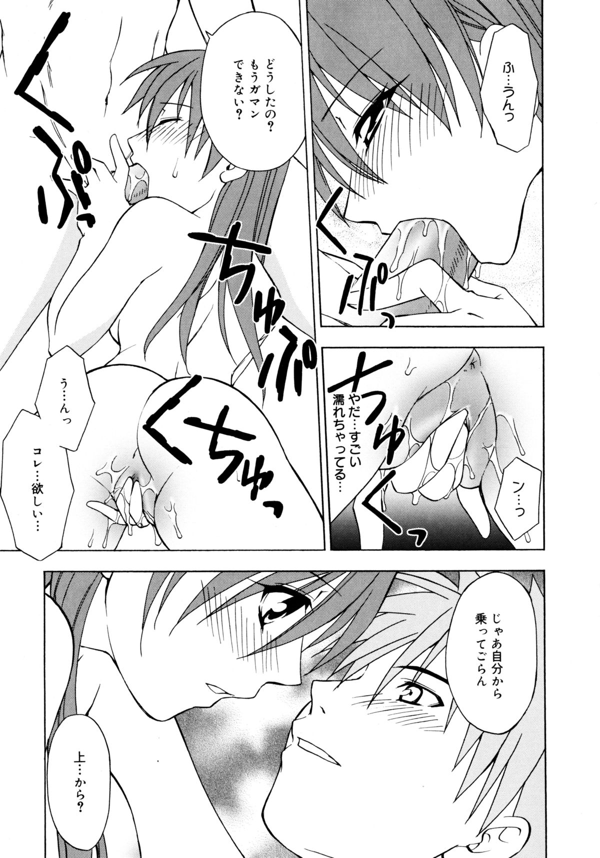 [士崎雅雪] お兄ちゃんと一緒