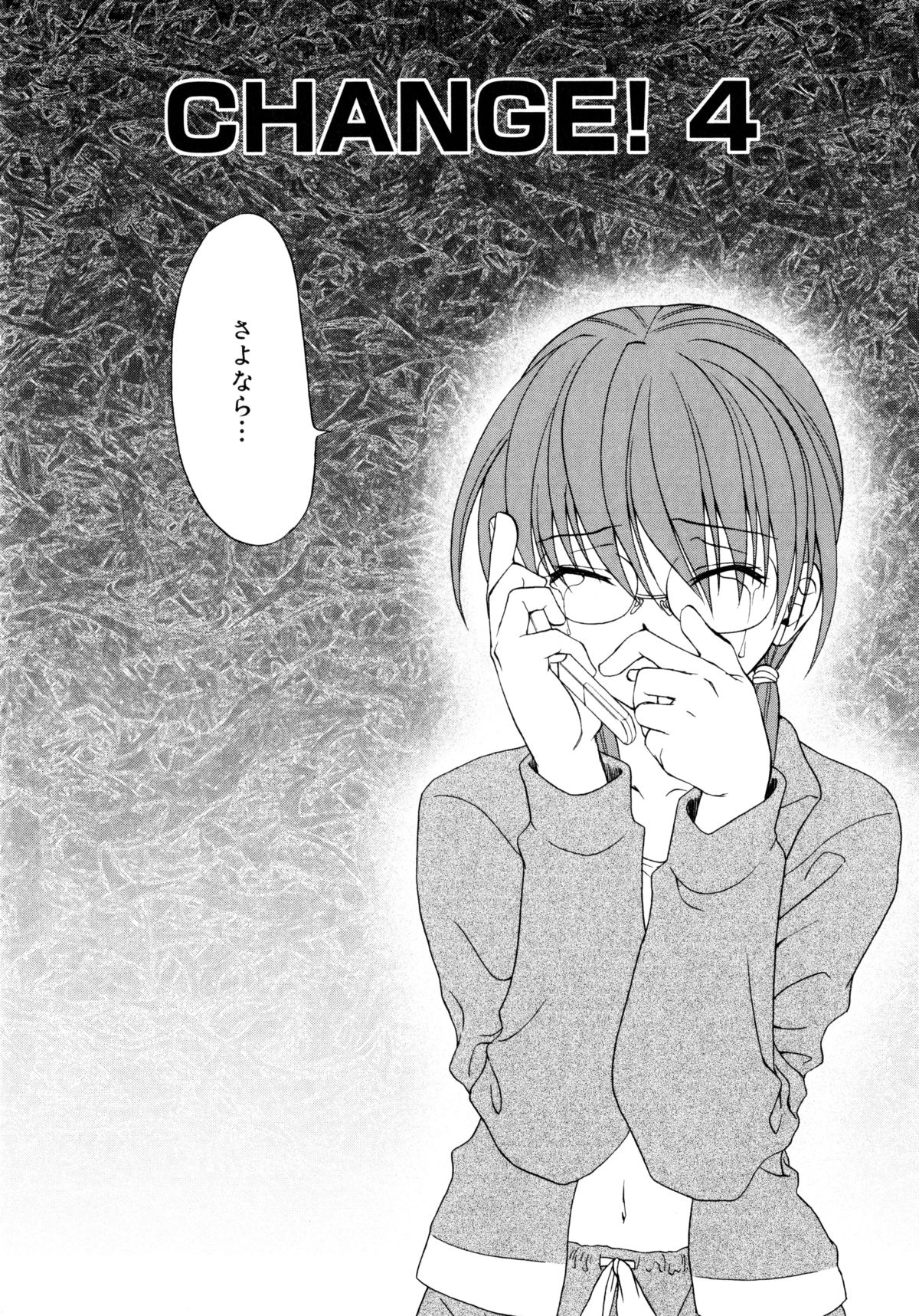 [士崎雅雪] お兄ちゃんと一緒