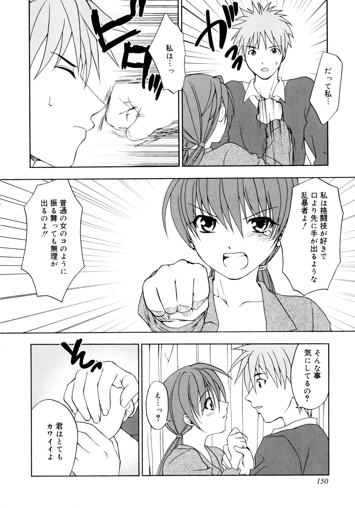 [士崎雅雪] お兄ちゃんと一緒