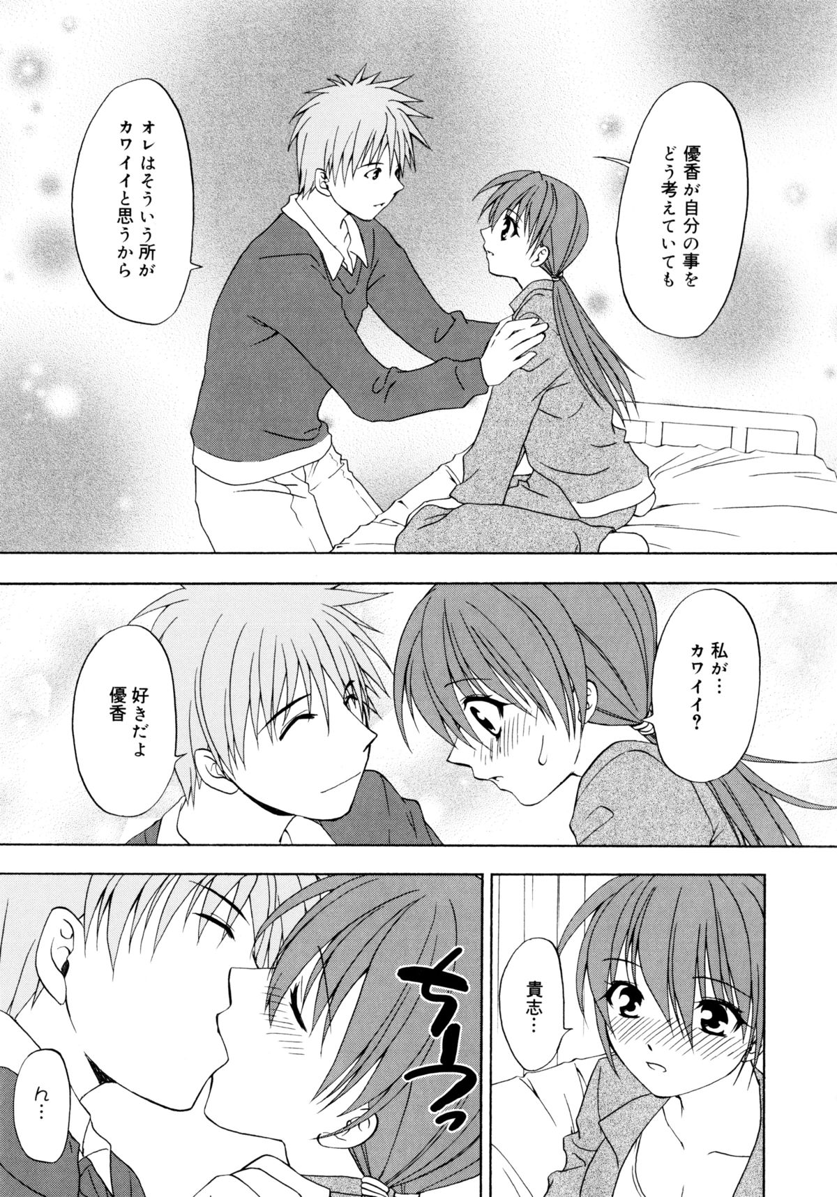 [士崎雅雪] お兄ちゃんと一緒