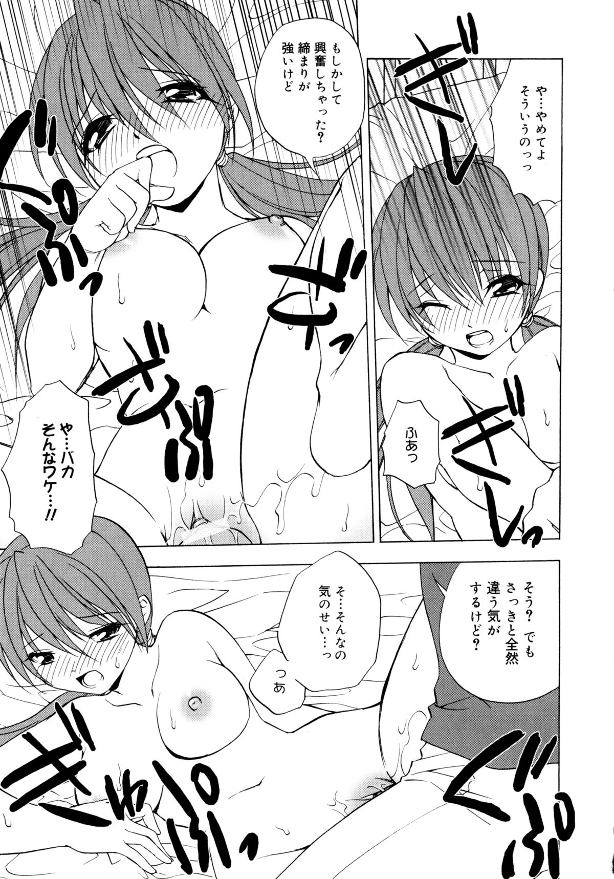 [士崎雅雪] お兄ちゃんと一緒