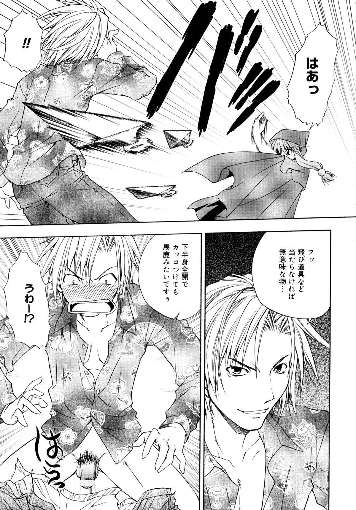 [士崎雅雪] お兄ちゃんと一緒