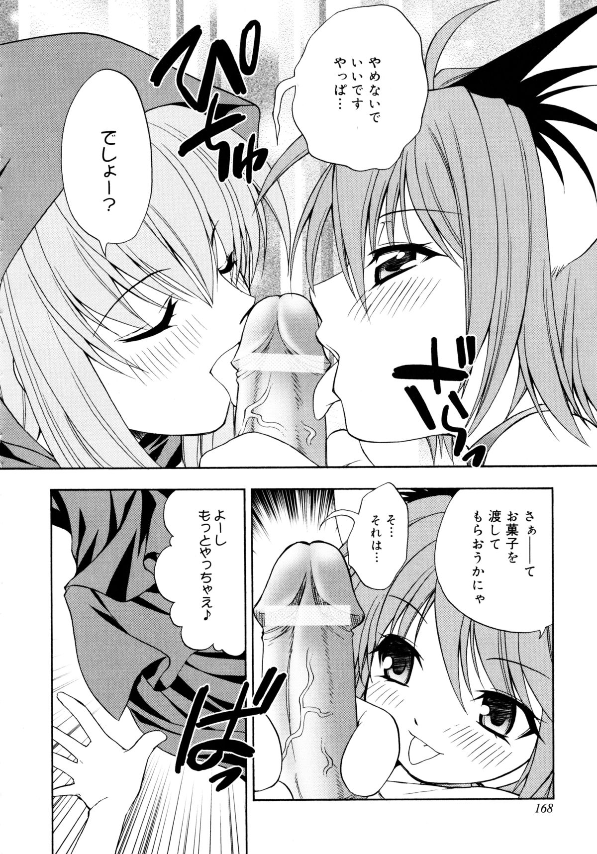 [士崎雅雪] お兄ちゃんと一緒