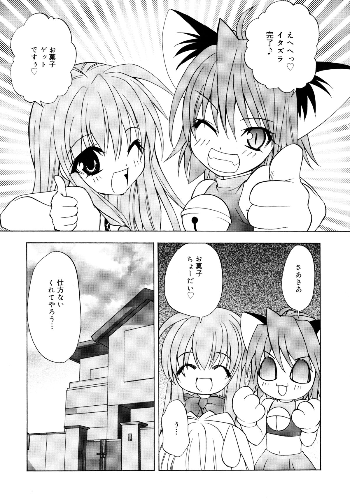 [士崎雅雪] お兄ちゃんと一緒