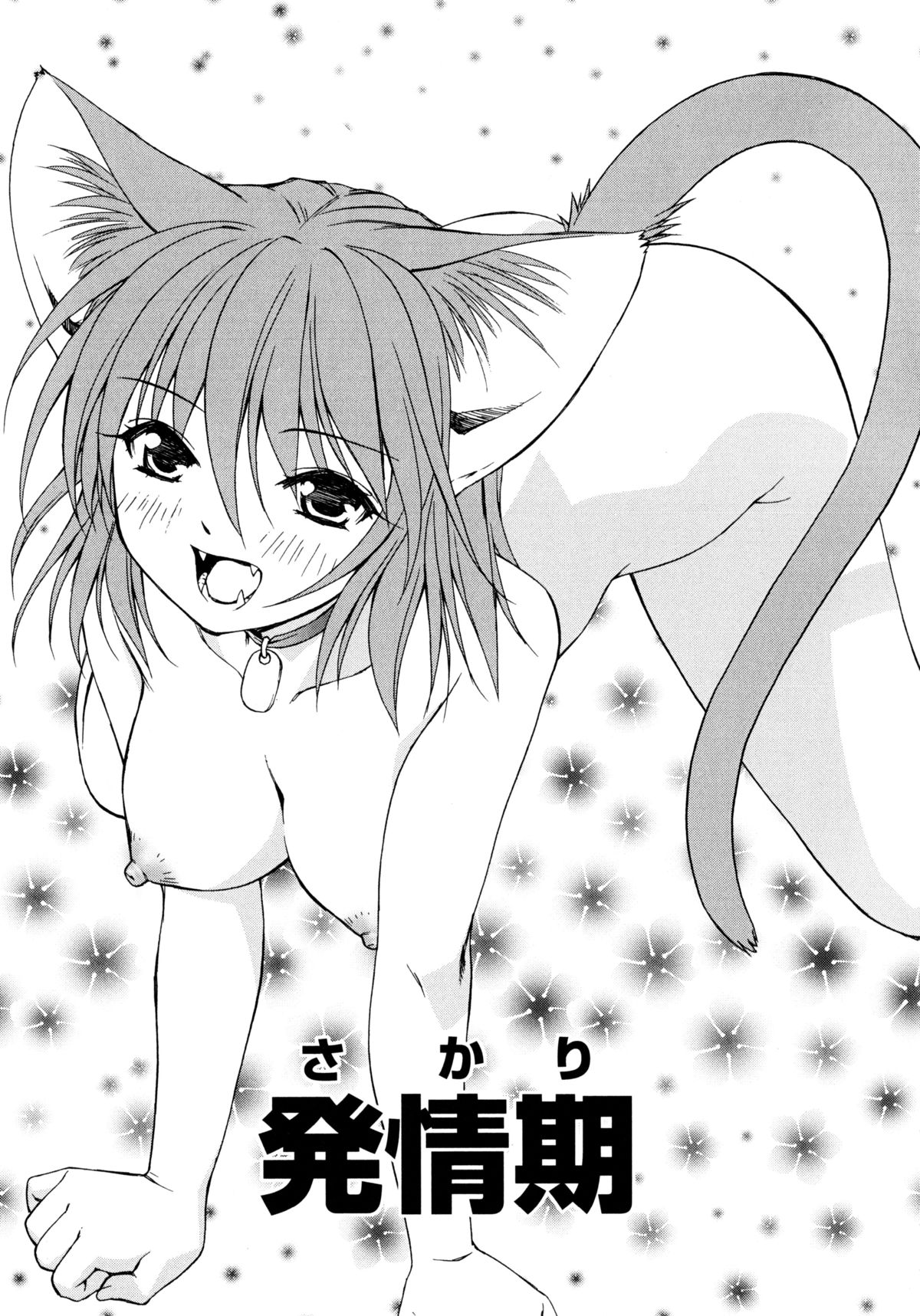 [士崎雅雪] お兄ちゃんと一緒