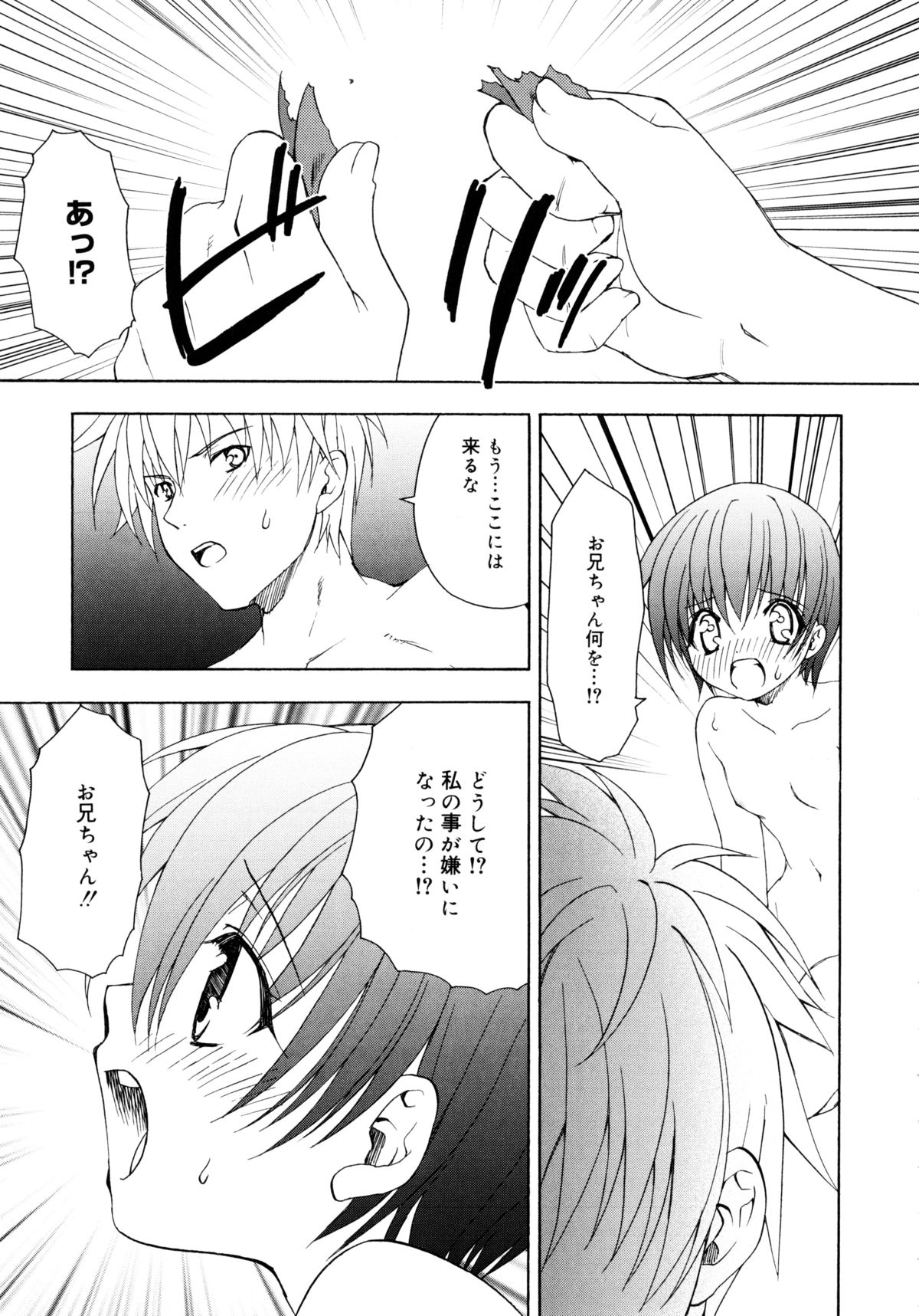 [士崎雅雪] お兄ちゃんと一緒