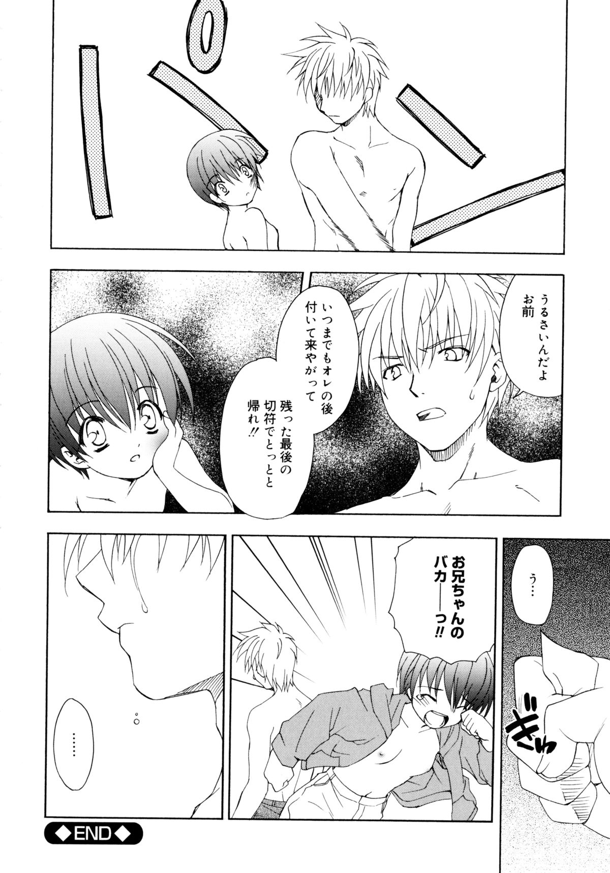 [士崎雅雪] お兄ちゃんと一緒