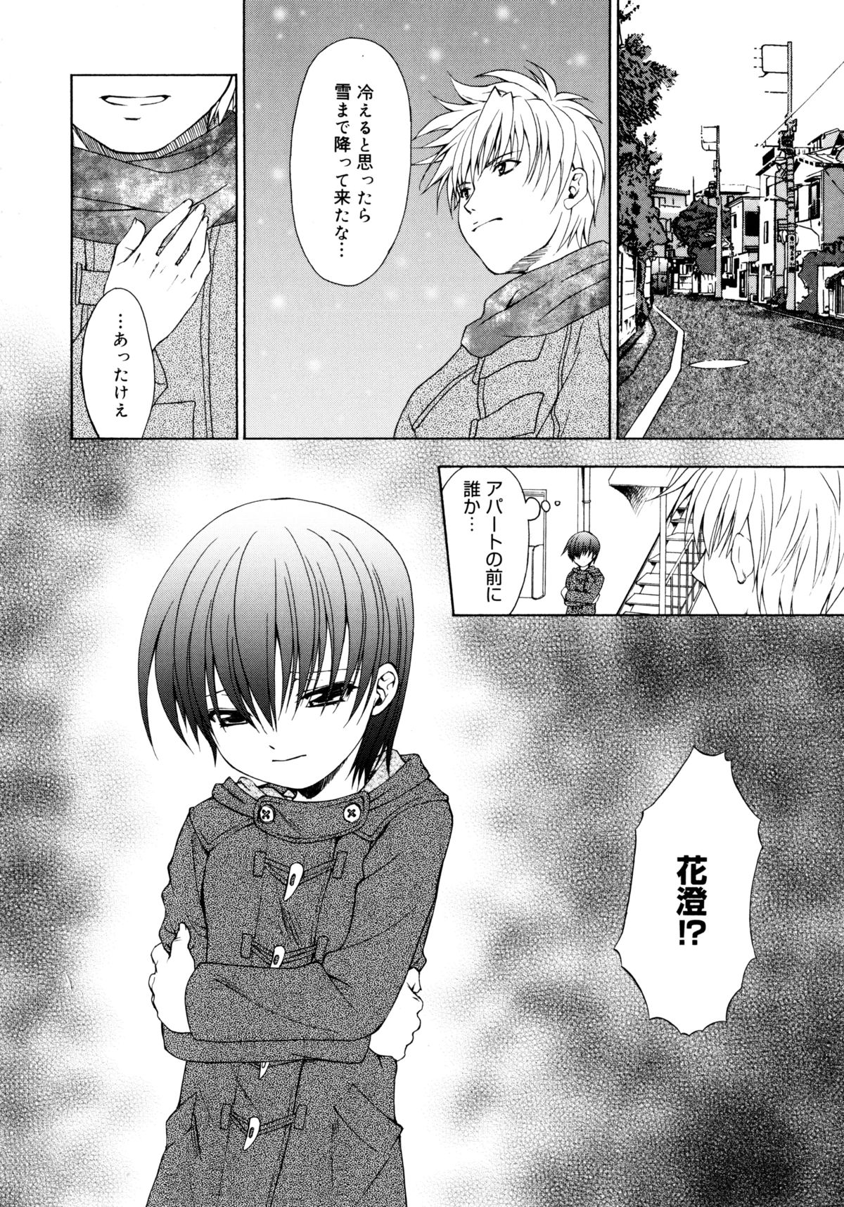 [士崎雅雪] お兄ちゃんと一緒