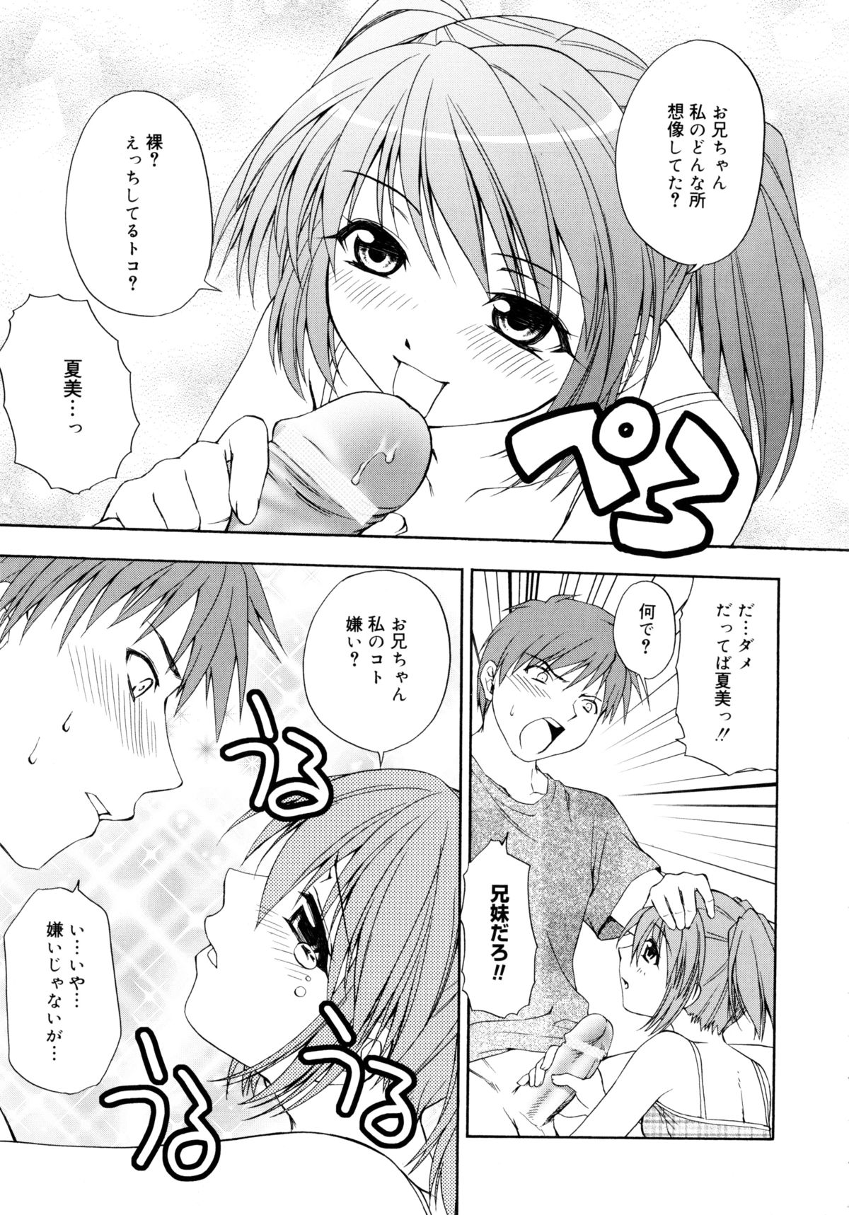 [士崎雅雪] お兄ちゃんと一緒