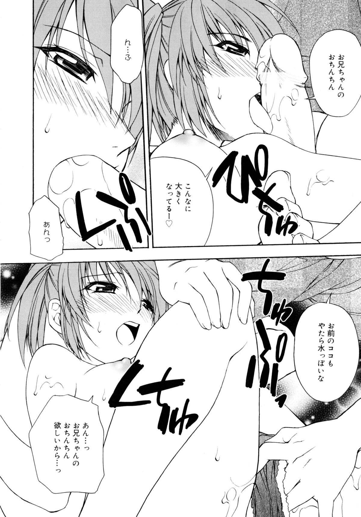 [士崎雅雪] お兄ちゃんと一緒