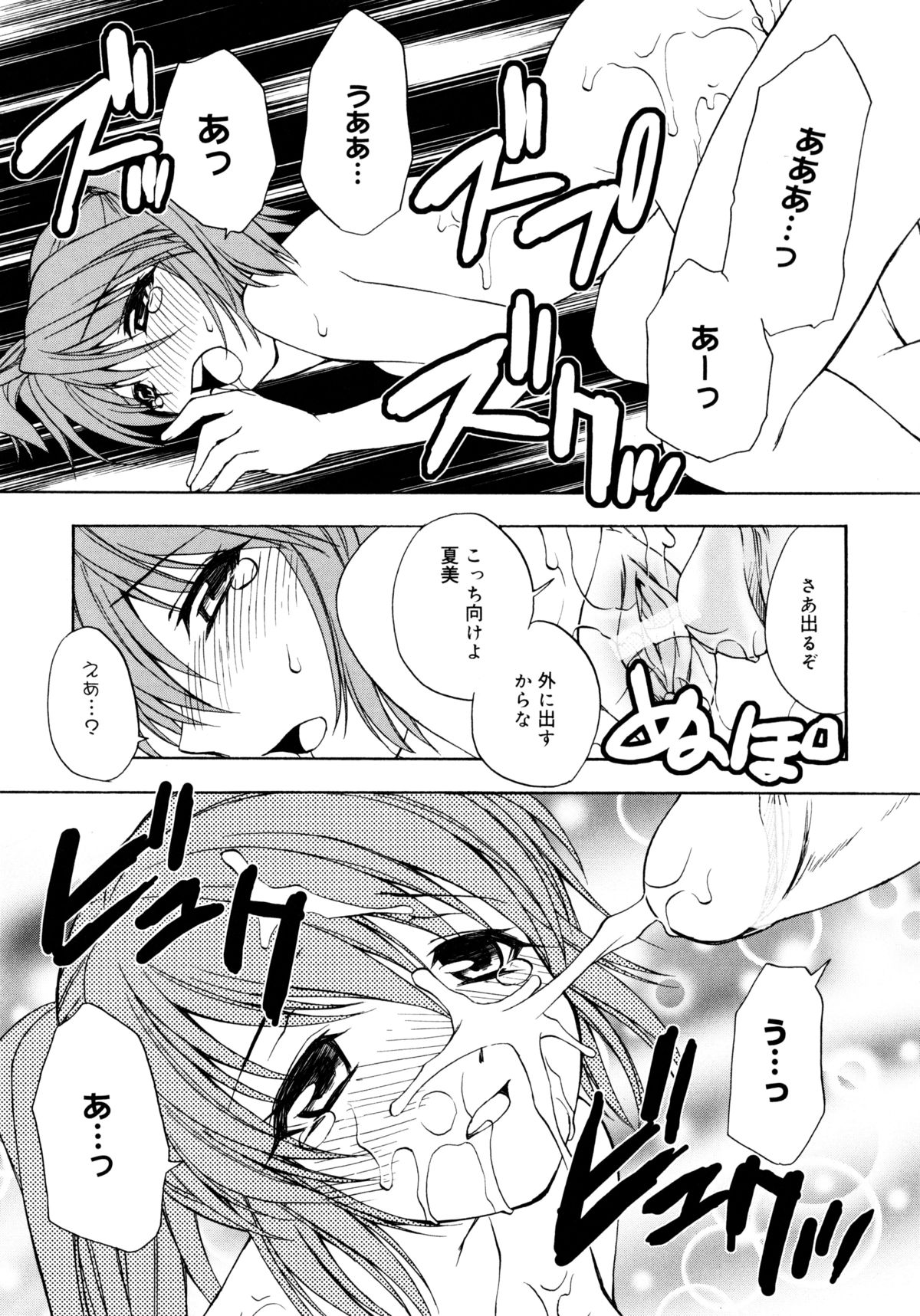 [士崎雅雪] お兄ちゃんと一緒