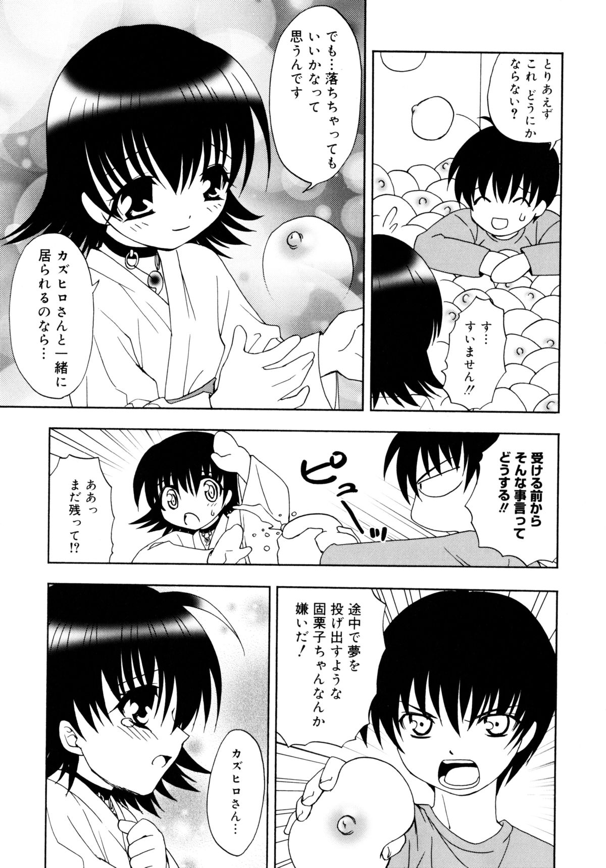 [士崎雅雪] お兄ちゃんと一緒