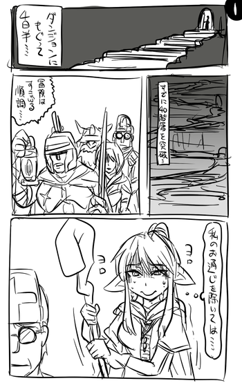 【トンダ】アナワームとエルフの魔法使い