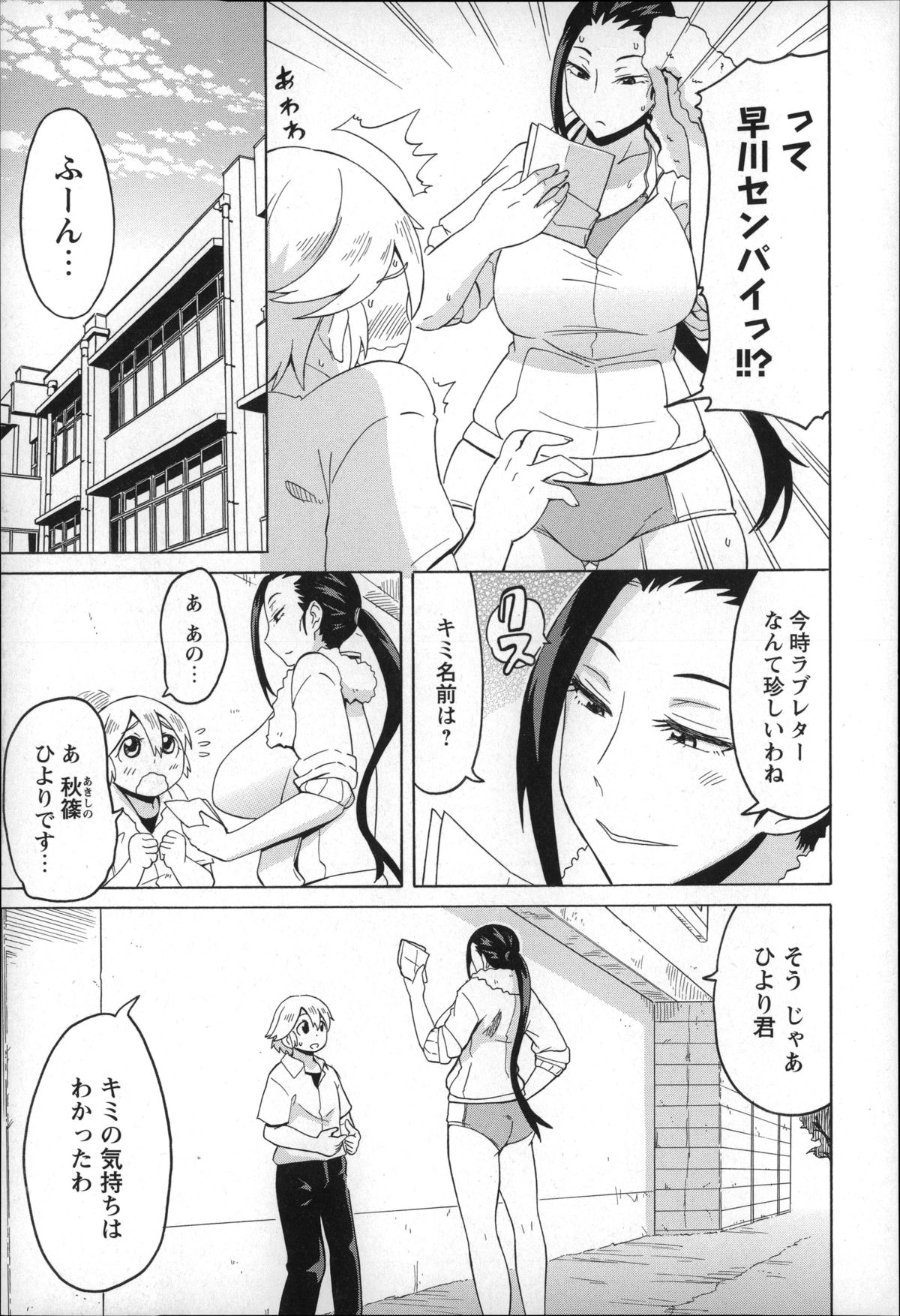 [ユウキレイ] ショタハンティング