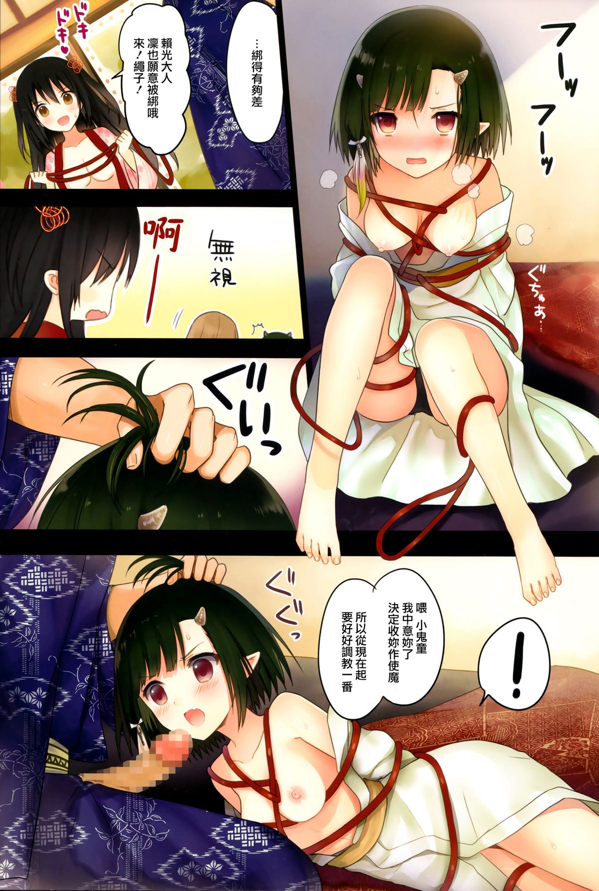 (C87) [SAKURAWHITE (結城リカ)] いろはごのみ [中国翻訳]