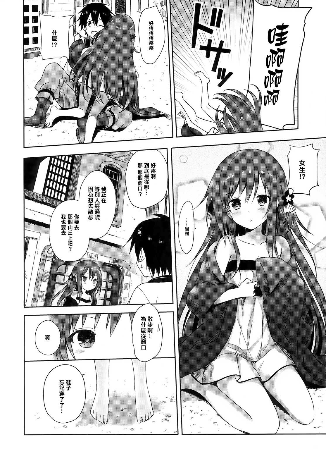 (COMIC1☆9) [SAKURAWHITE (結城リカ)] ALEXANDRIA RED [中国翻訳]