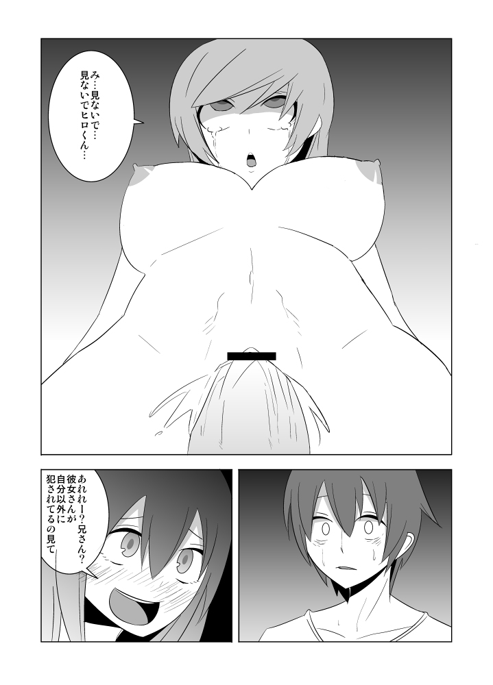 [Eag1e] 私の兄さんは…