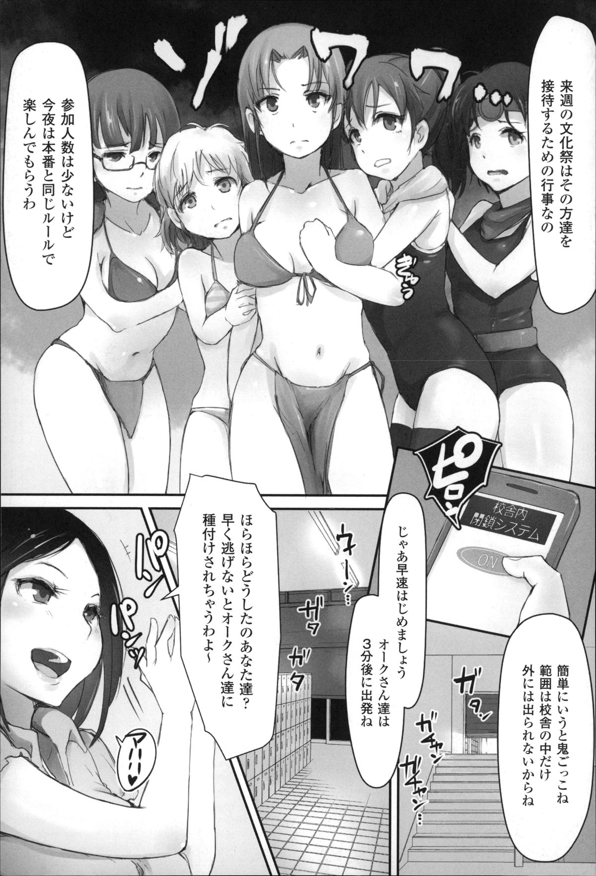 [あらくれ] 穢れた精子で子宮がパンパン！