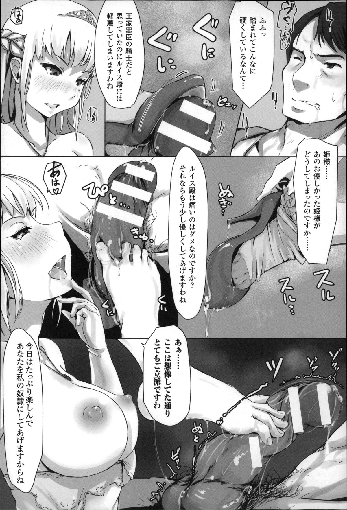 [あらくれ] 穢れた精子で子宮がパンパン！