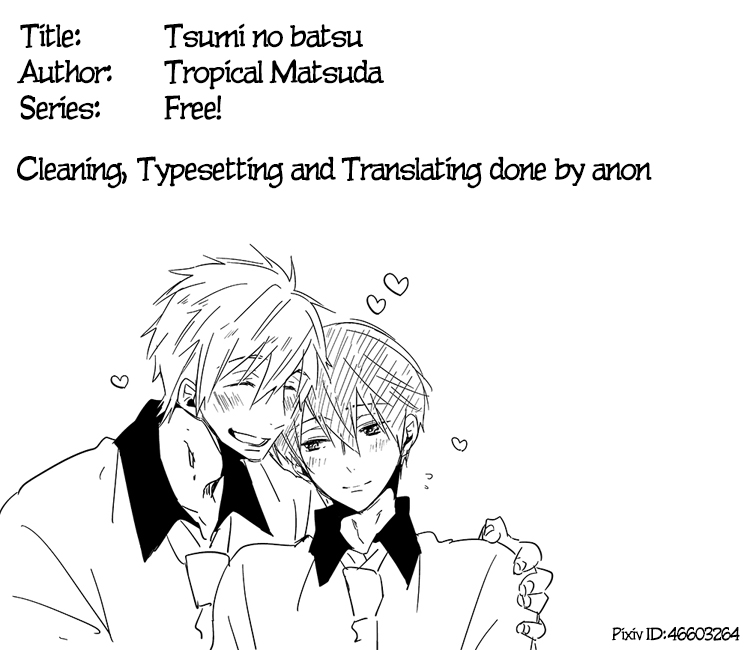 [終雪 (トロピカル松田)] 罪と罰 (Free!) [英訳]