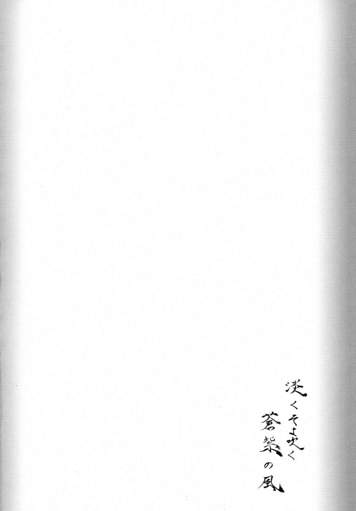 [C.R's NEST (俊永まさや, C.R, 雅川佐倉)] 真鏡名ミナさん誕生日記念本んまりびーぐすーじさびらー (サムライスピリッツ)