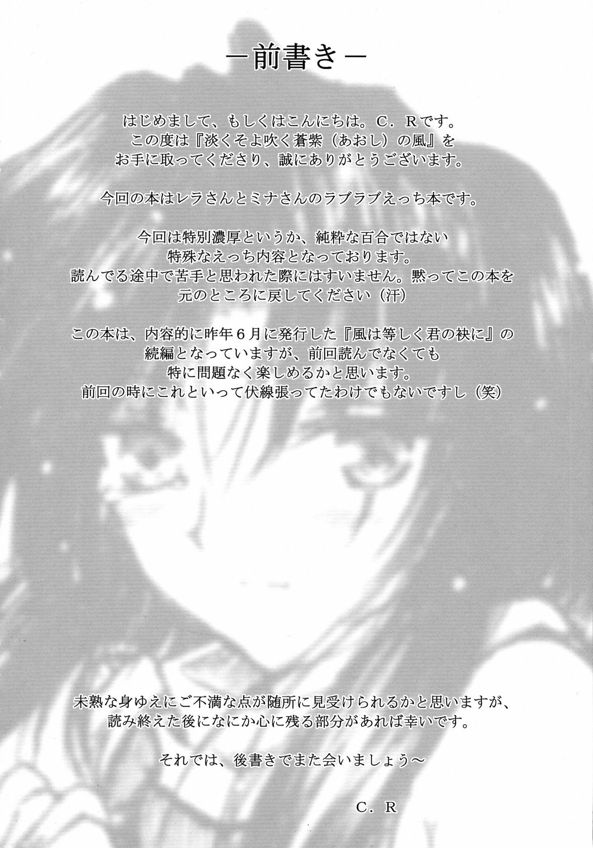 [C.R's NEST (俊永まさや, C.R, 雅川佐倉)] 真鏡名ミナさん誕生日記念本んまりびーぐすーじさびらー (サムライスピリッツ)